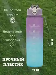 Сиреневый бутылка для воды спортивная с трубочкой, 750 мл