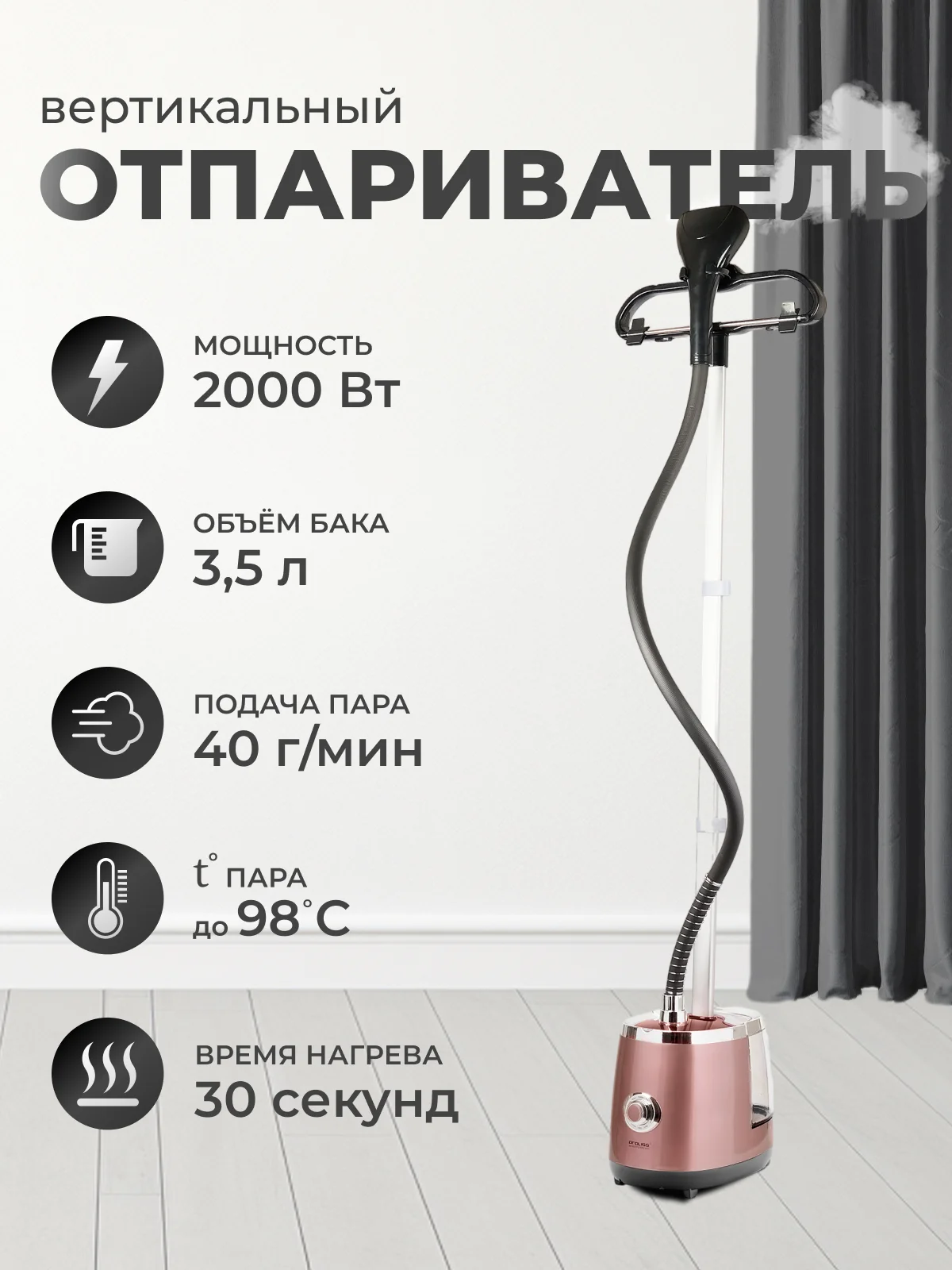 Пудровый вертикальный напольный отпариватель для одежды, парогенератор, паровой утюг, 2000 Вт