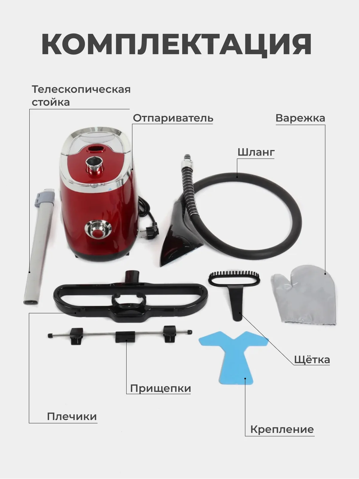 Красный вертикальный напольный отпариватель для одежды, парогенератор, паровой утюг, 2000 Вт