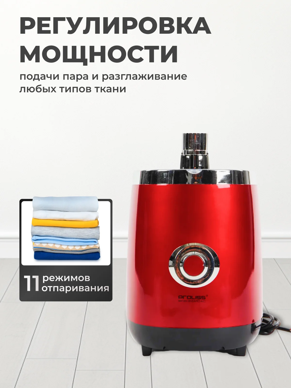 Красный вертикальный напольный отпариватель для одежды, парогенератор, паровой утюг, 2000 Вт