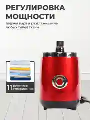 Красный вертикальный напольный отпариватель для одежды, парогенератор, паровой утюг, 2000 Вт