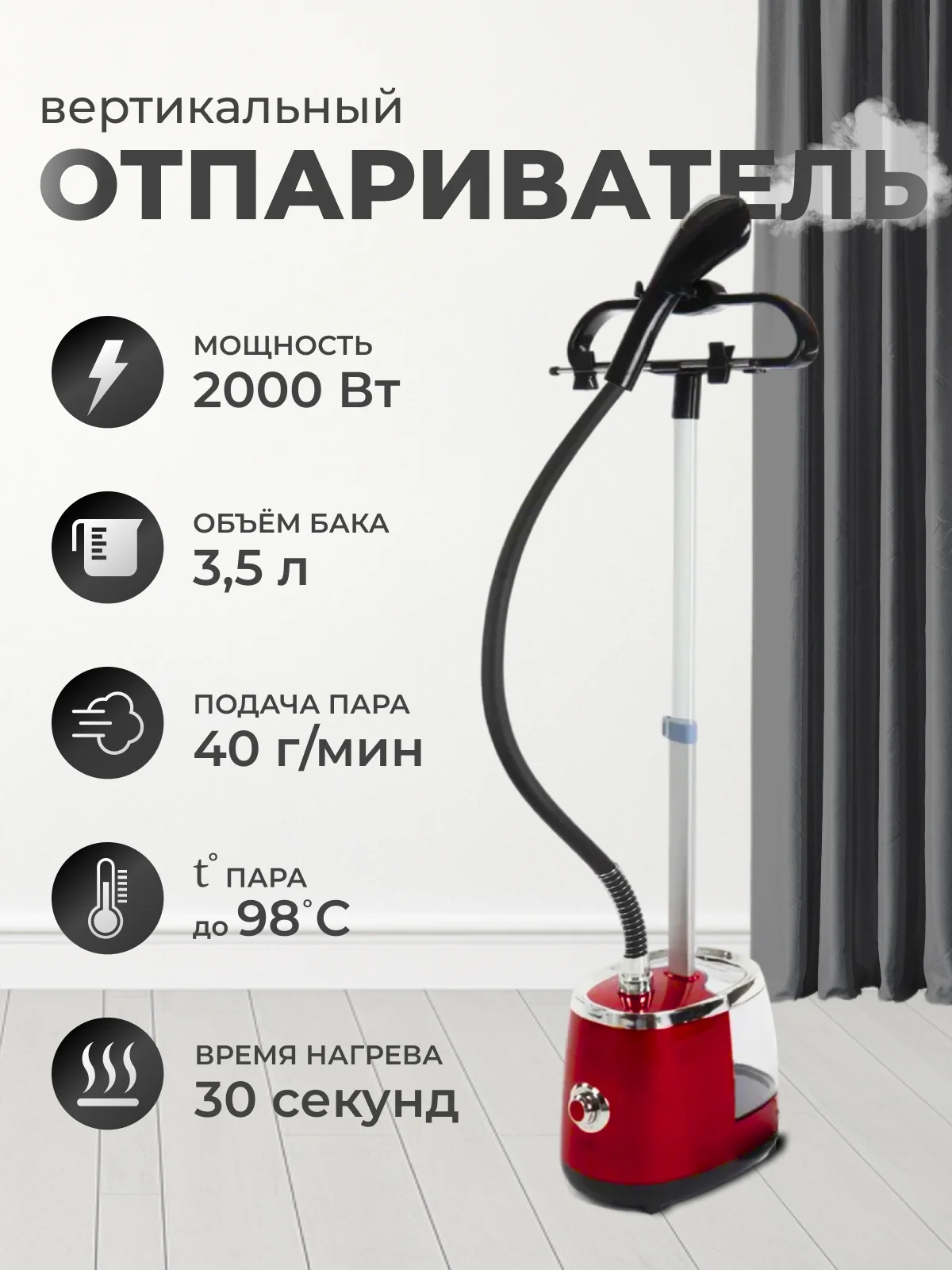 Красный вертикальный напольный отпариватель для одежды, парогенератор, паровой утюг, 2000 Вт
