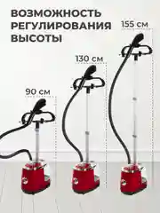 Красный вертикальный напольный отпариватель для одежды, парогенератор, паровой утюг, 2000 Вт