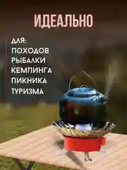 Плитка газовая туристическая с ветрозащитой/ Портативная газовая плитка походная