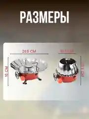 Плитка газовая туристическая с ветрозащитой/ Портативная газовая плитка походная