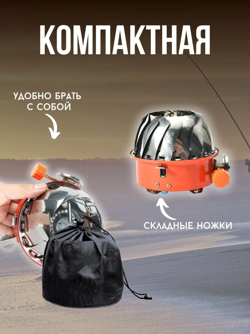 Плитка газовая туристическая с ветрозащитой/ Портативная газовая плитка походная