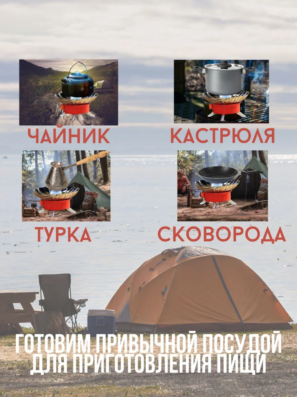 Плитка газовая туристическая с ветрозащитой/ Портативная газовая плитка походная