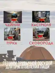 Плитка газовая туристическая с ветрозащитой/ Портативная газовая плитка походная