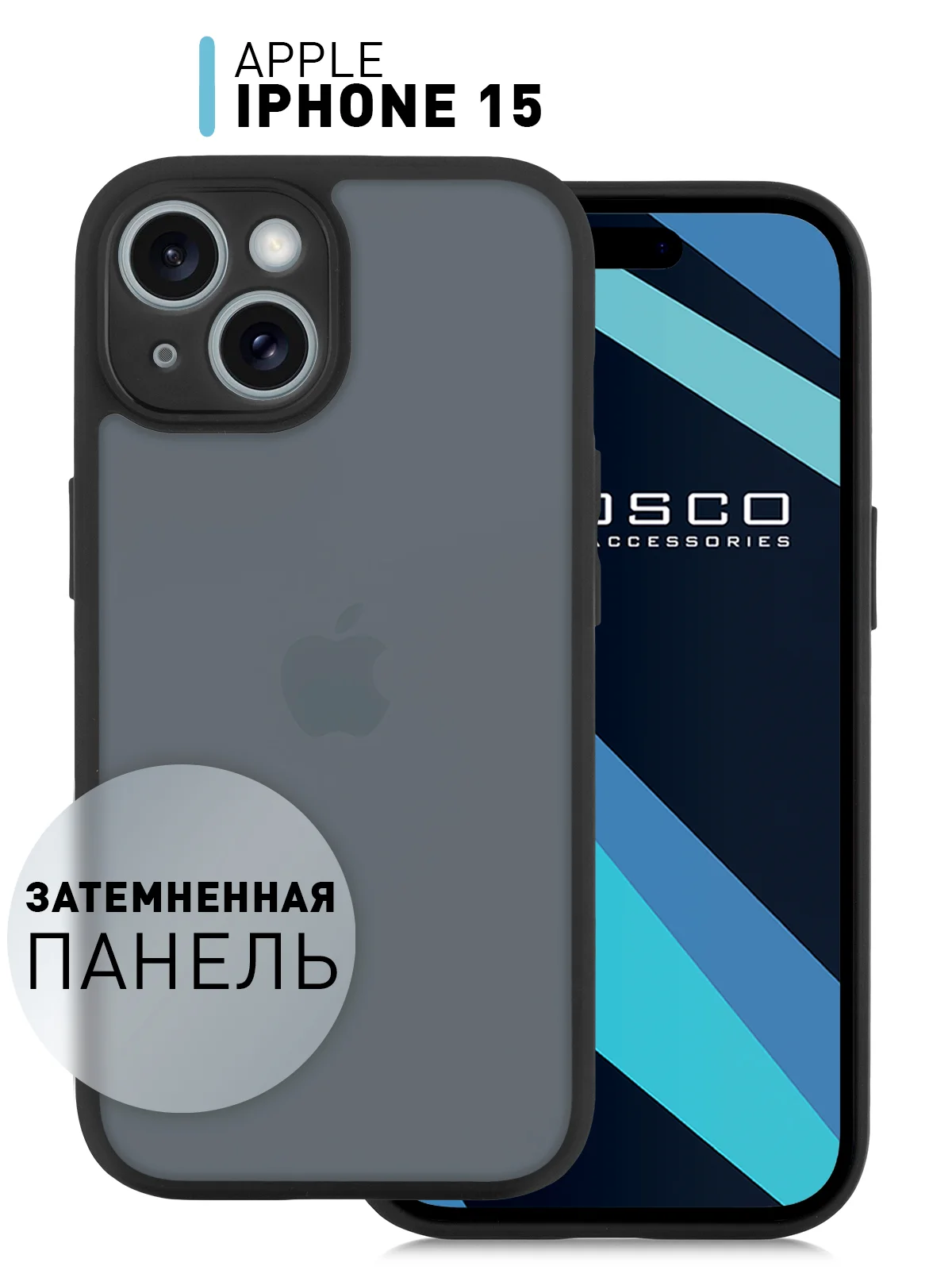 Прозрачный чехол для iPhone 15 / 15 Plus / 15 Pro / 15 Pro Max пластик с силиконовой окантовкой, ROSCO