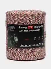 Провод (шнур) для электропастуха (электроизгороди) 1000м  0,63 Ом/м