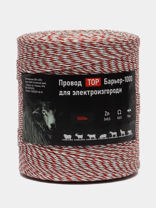 Провод (шнур) для электропастуха (электроизгороди) 1000м  0,63 Ом/м