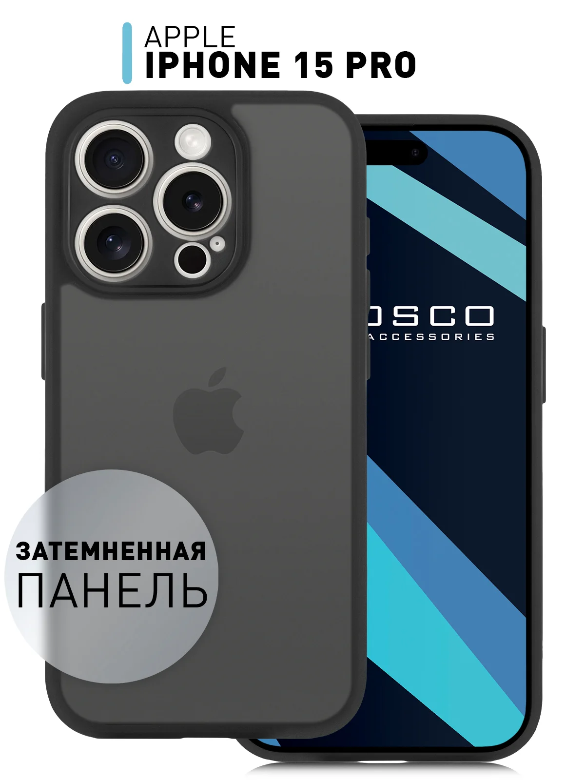 Прозрачный чехол для iPhone 15 / 15 Plus / 15 Pro / 15 Pro Max пластик с силиконовой окантовкой, ROSCO