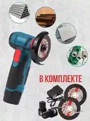 Голубой угловая шлифовальная машинаУШМ/Шлифмашина/Аккумуляторная шлифовальная машина/Мини болгарка