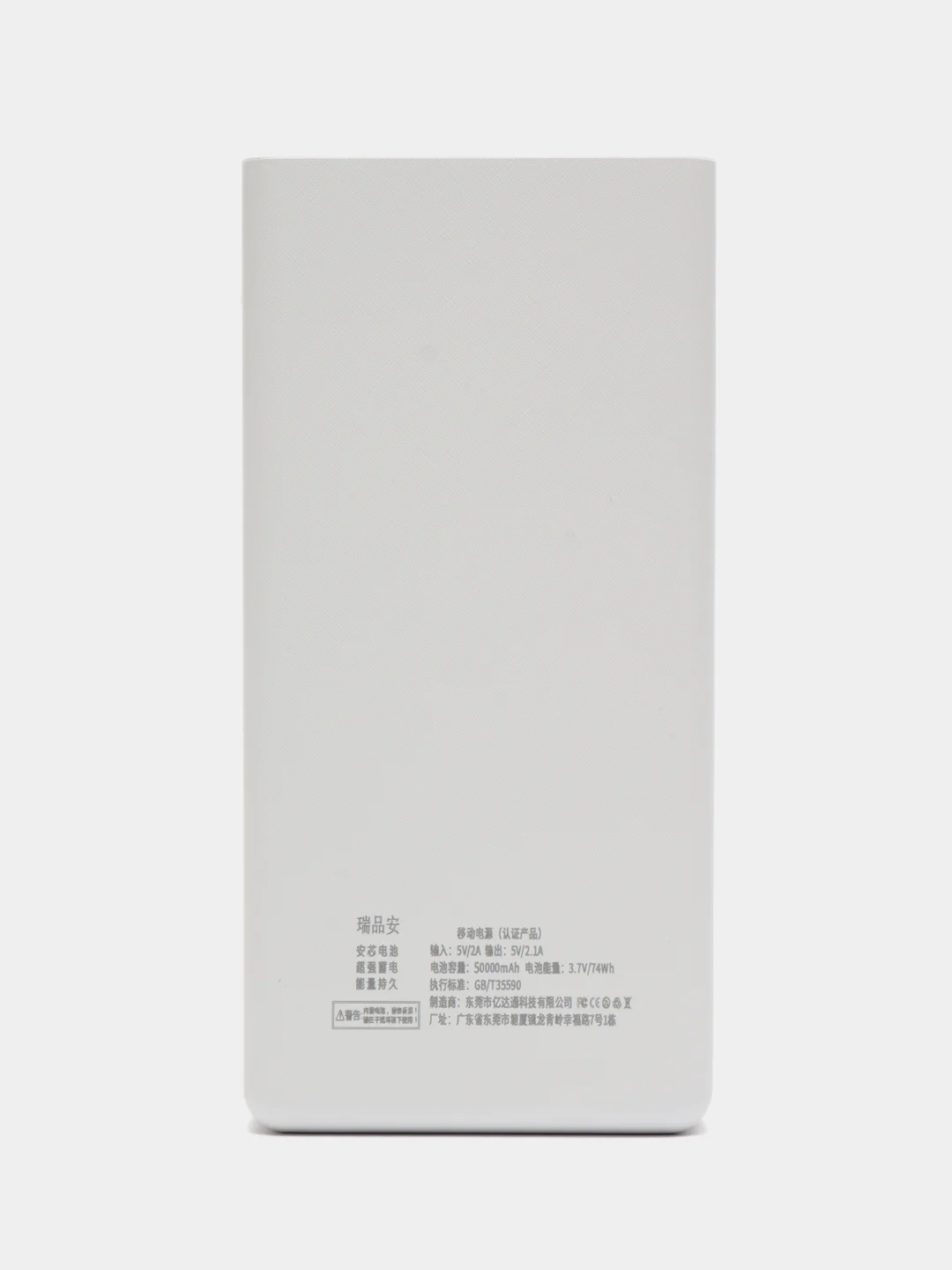 Белый повербанк 50000mah / внешний аккумулятор / Power Bank