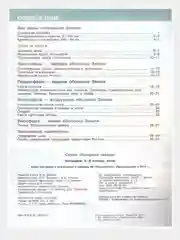 Атлас география 5-6 классы. С новыми регионами РФ. УМК "Полярная звезда". ФГОС