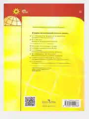 Атлас география 5-6 классы. С новыми регионами РФ. УМК "Полярная звезда". ФГОС