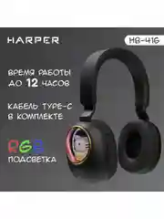 Черный беспроводные накладные BT наушники HARPER HB-416