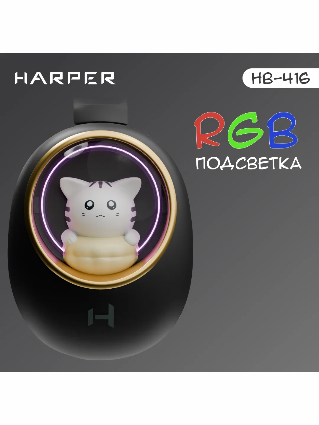 Черный беспроводные накладные BT наушники HARPER HB-416