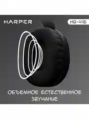 Черный беспроводные накладные BT наушники HARPER HB-416
