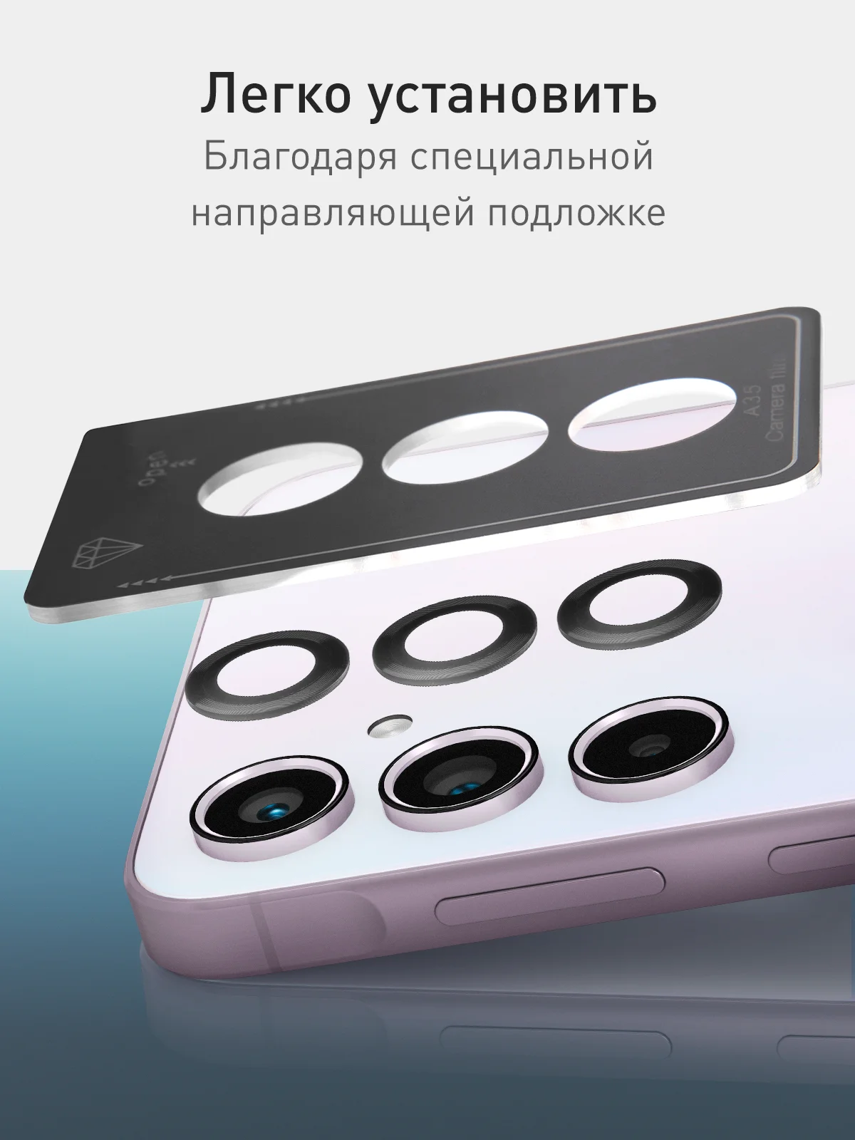 Черный стекло на камеру для Samsung Galaxy S24 Ultra/S24+/S24/A55/A35 5G защитное ROSCO, 2 вида