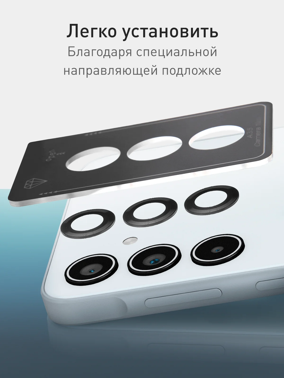 Черный стекло на камеру для Samsung Galaxy S24 Ultra/S24+/S24/A55/A35 5G защитное ROSCO, 2 вида