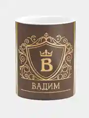 Кружка керамическая Вадим принт Золото