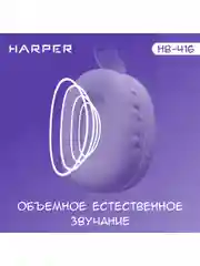 Фиолетовый беспроводные накладные BT наушники HARPER HB-416