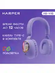 Фиолетовый беспроводные накладные BT наушники HARPER HB-416