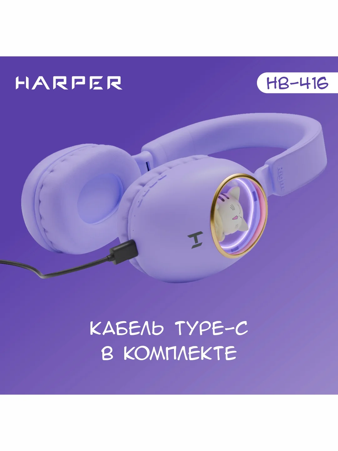 Фиолетовый беспроводные накладные BT наушники HARPER HB-416