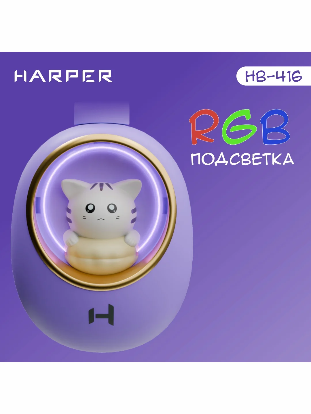 Фиолетовый беспроводные накладные BT наушники HARPER HB-416