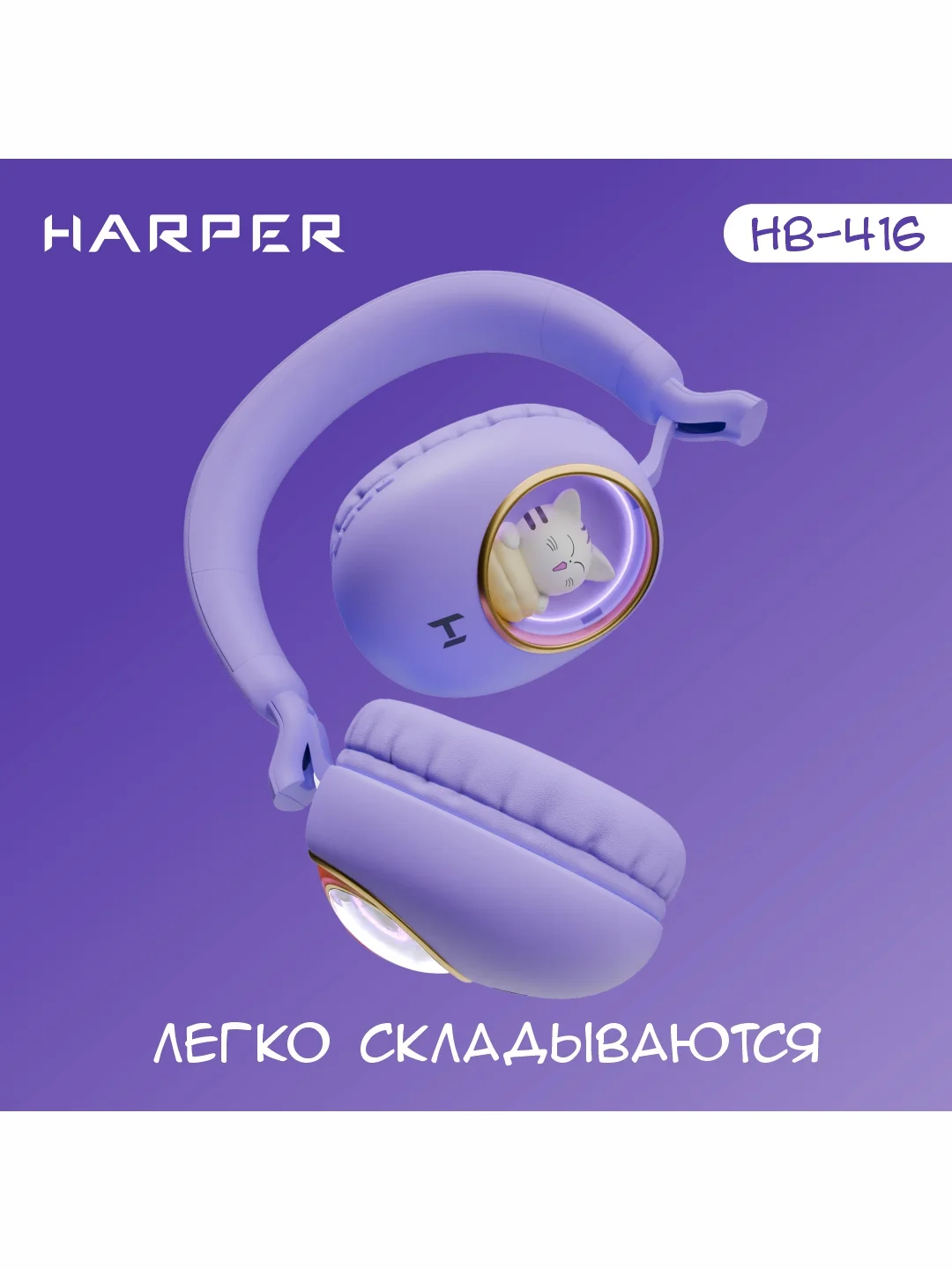 Фиолетовый беспроводные накладные BT наушники HARPER HB-416