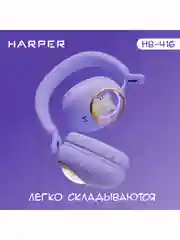 Фиолетовый беспроводные накладные BT наушники HARPER HB-416