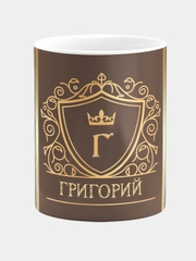 Кружка керамическая Григорий принт Золото