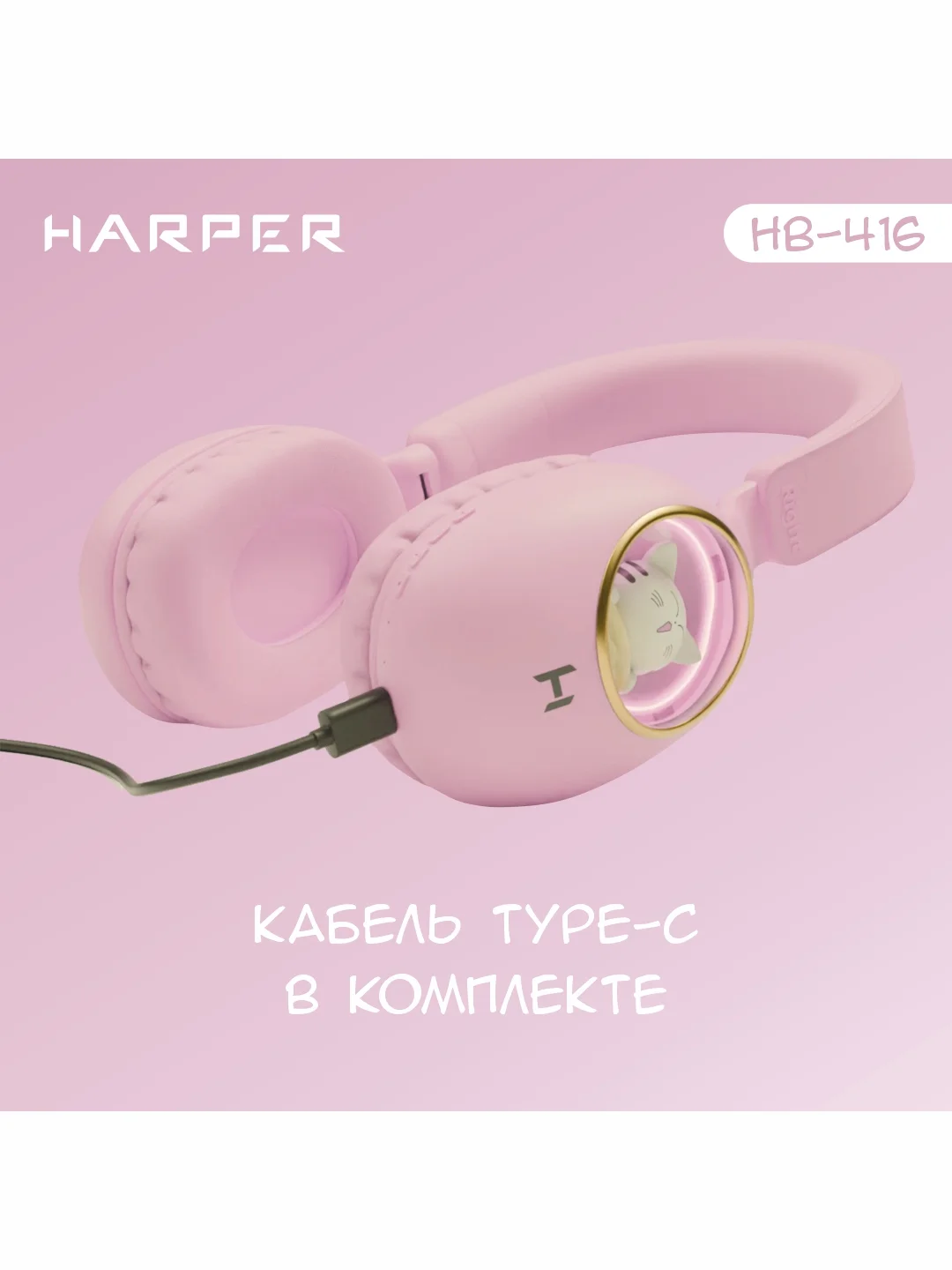 Розовый беспроводные накладные BT наушники HARPER HB-416