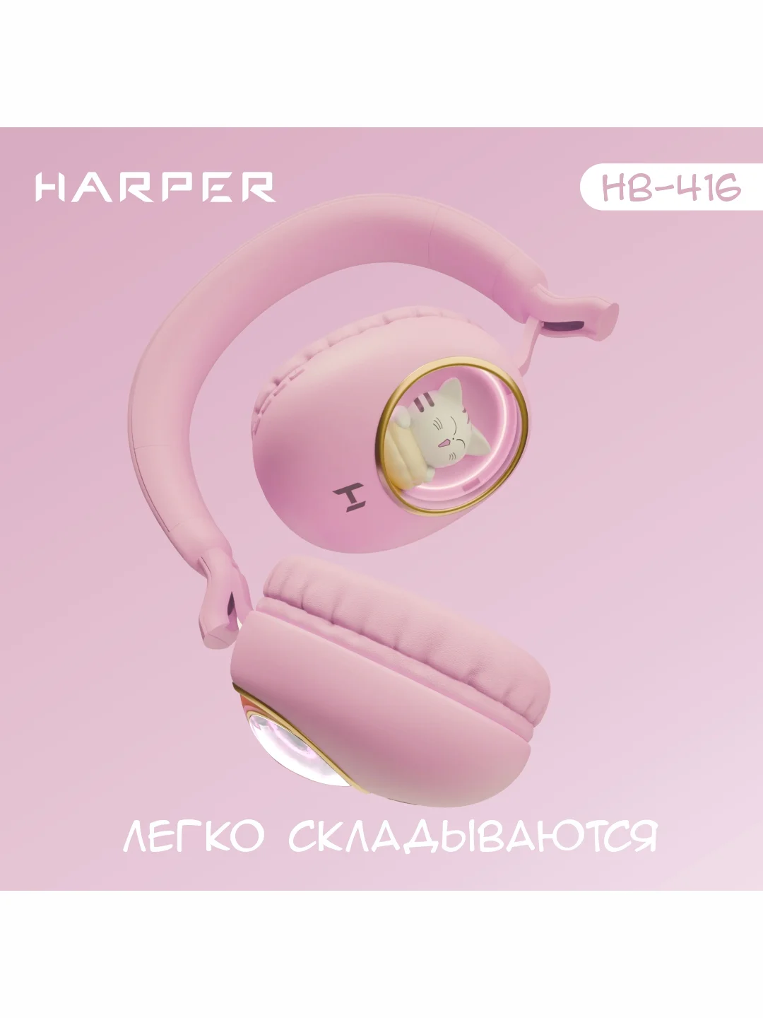 Розовый беспроводные накладные BT наушники HARPER HB-416