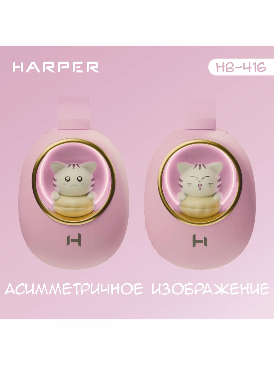 Розовый беспроводные накладные BT наушники HARPER HB-416