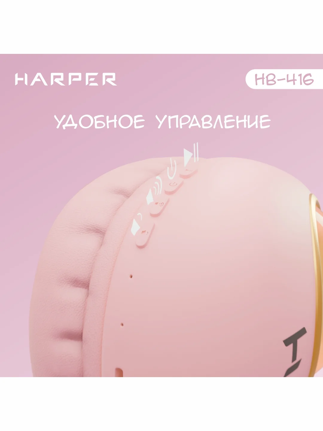 Розовый беспроводные накладные BT наушники HARPER HB-416
