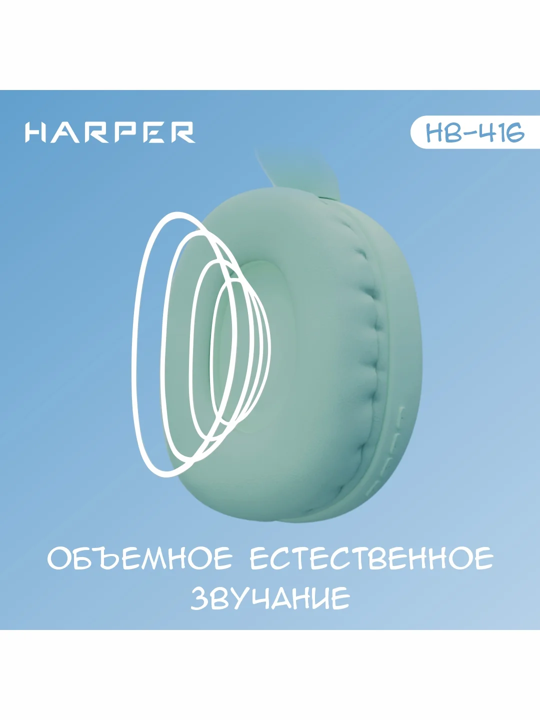 Зеленый беспроводные накладные BT наушники HARPER HB-416
