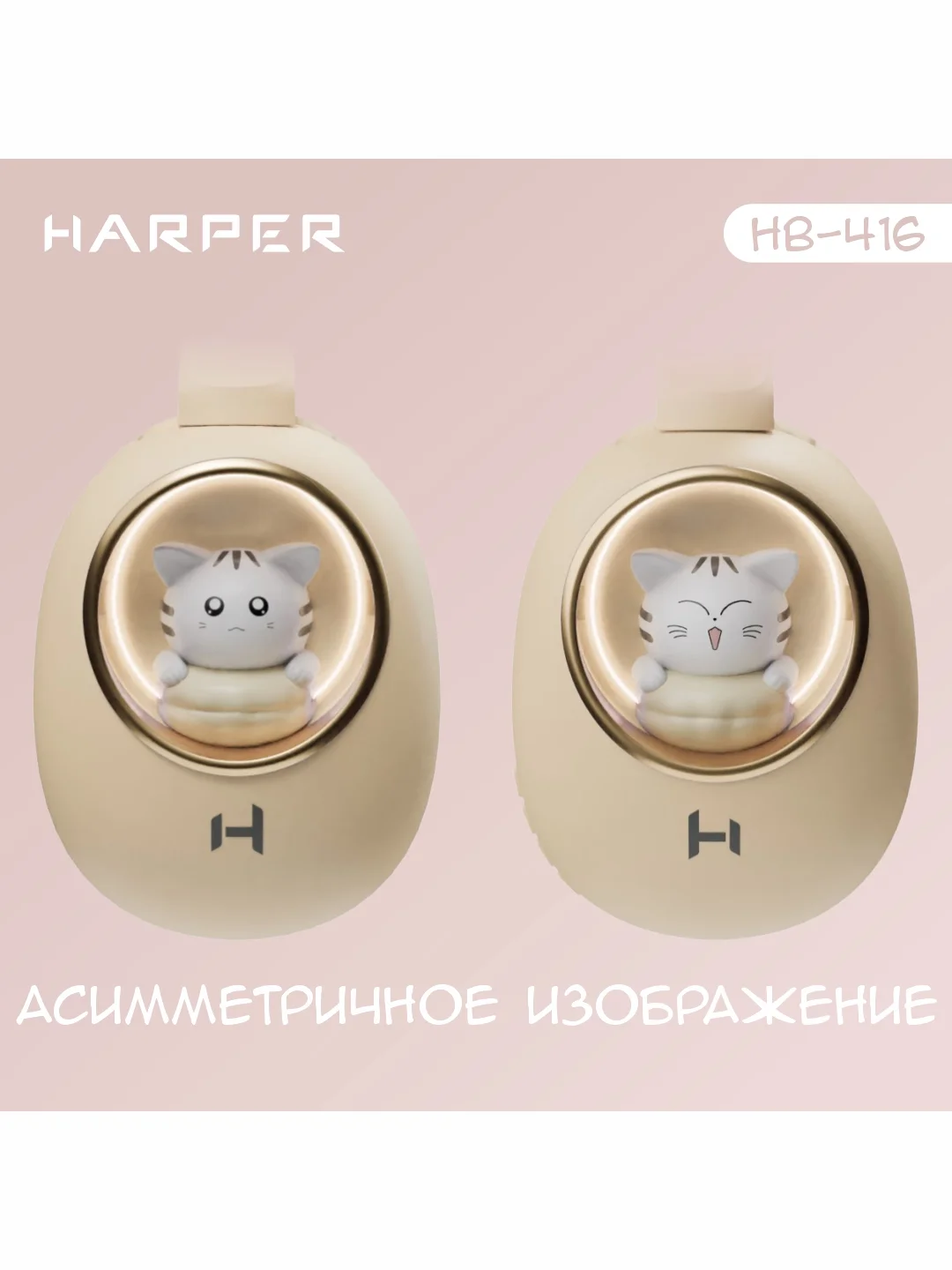 Бежевый беспроводные накладные BT наушники HARPER HB-416