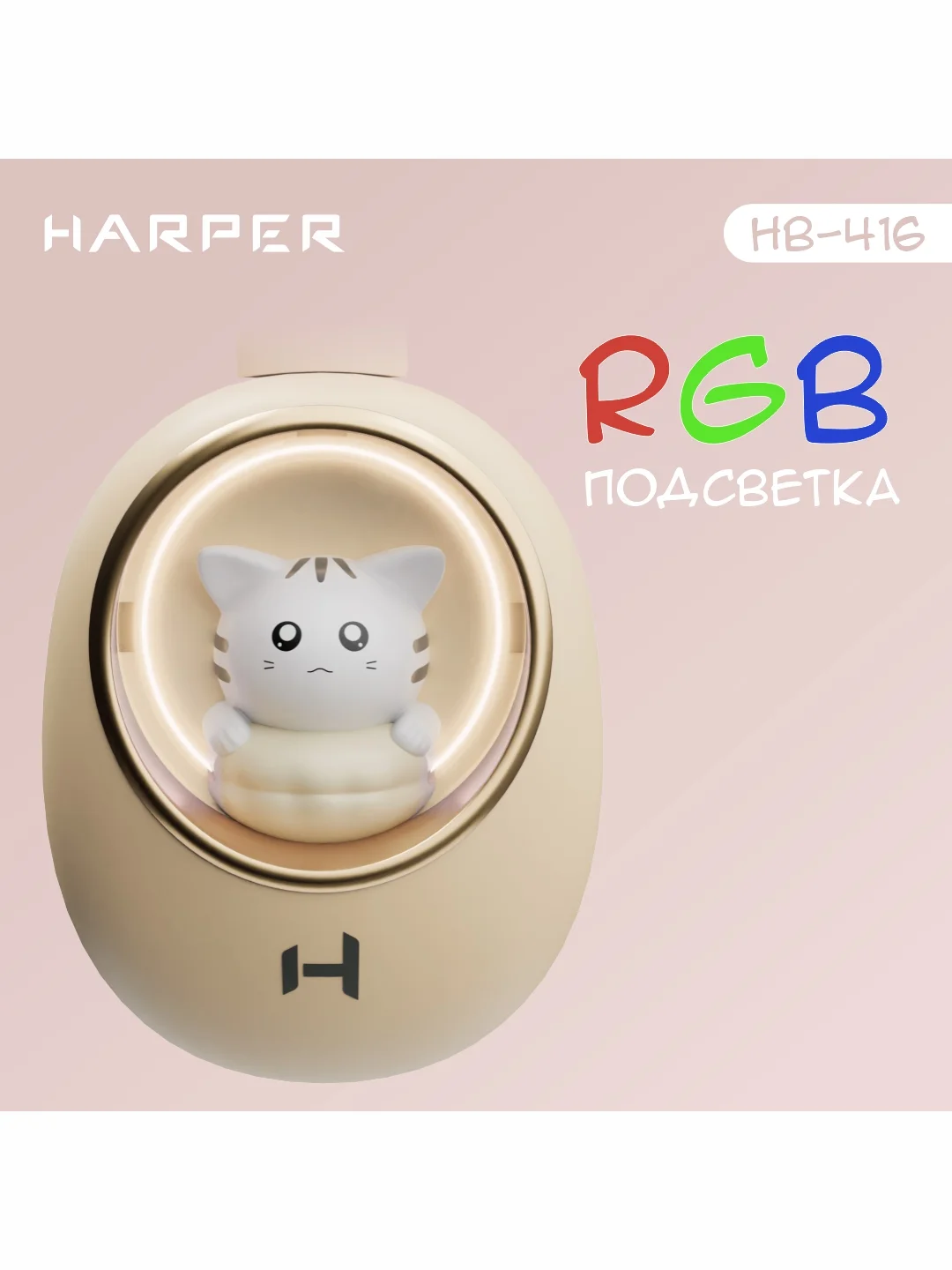 Бежевый беспроводные накладные BT наушники HARPER HB-416