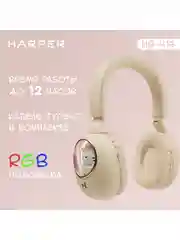 Бежевый беспроводные накладные BT наушники HARPER HB-416