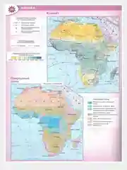 Атлас география 7 класс.(к новому ФП). С новыми регионами РФ. УМК "Полярная звезда". ФГОС