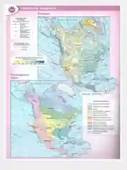 Атлас география 7 класс.(к новому ФП). С новыми регионами РФ. УМК "Полярная звезда". ФГОС