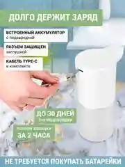 Дозатор для жидкого мыла, сенсорный, диспенсер для мыла 350 мл