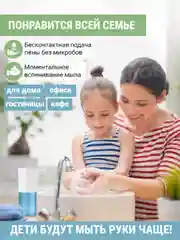 Дозатор для жидкого мыла, сенсорный, диспенсер для мыла 350 мл