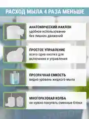 Дозатор для жидкого мыла, сенсорный, диспенсер для мыла 350 мл