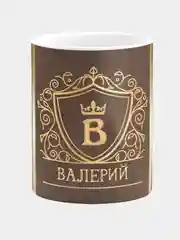 Кружка керамическая Валерий принт Золото