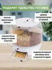 Контейнер для сыпучих продуктов, диспенсер для круп, кухонный органайзер, 6 л