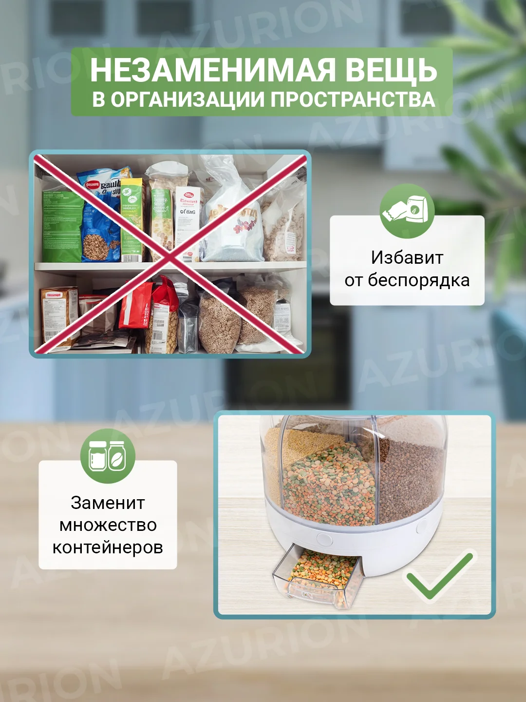 Контейнер для сыпучих продуктов, диспенсер для круп, кухонный органайзер, 6 л
