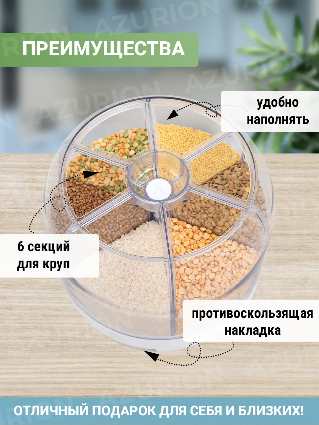 Контейнер для сыпучих продуктов, диспенсер для круп, кухонный органайзер, 6 л